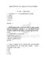 2026年鄂州市直機關遴選公務員筆試備考題庫（典優）