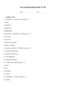 2025年考駕照全新題庫及答案(可下載)
