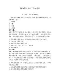 2026年中級電工筆試題庫及完整答案（全國通用）