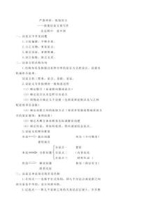 北京市第四中學高一語文學案寫作專題學會議論01