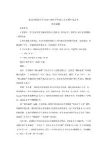 重慶市巴蜀中學2025-2026學年高三上學期8月月考語文試題及參考答案