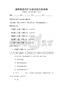 通用英語詞匯與語法能力測試卷