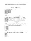 2026年衡陽師范學(xué)院南岳學(xué)院輔導(dǎo)員招聘?jìng)淇碱}庫（模擬題）