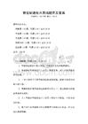 智能制造技術基礎題庫及答案