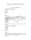 2026年煙臺南山學院輔導員招聘備考題庫及答案（網校專用）