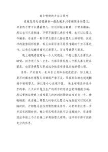 晚上喂奶的方法與技巧