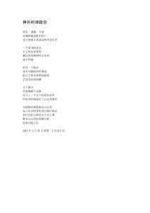 猙獰的課題會(huì)