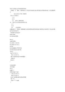 拼圖游戲的算法