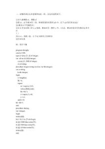 高精度乘法和階乘