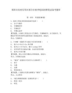 邵陽市農村信用社聯合社秋季校園招聘筆試備考題庫含完整答案詳解（奪冠）