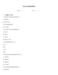 2025年河南客運題庫