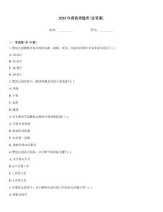 2026年保育師題庫(含答案)