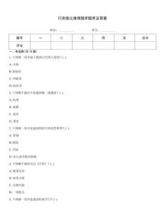 行測類比推理題庫題庫及答案