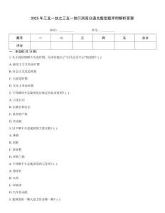 2025年三支一扶之三支一扶行測高分通關題型題庫附解析答案