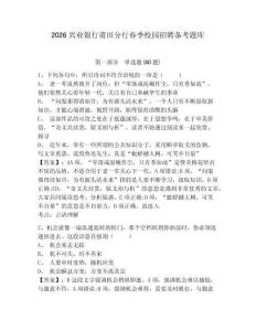 2026興業(yè)銀行莆田分行春季校園招聘?jìng)淇碱}庫(kù)帶答案詳解（模擬題）