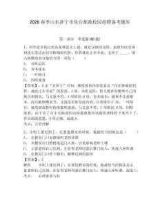 2026春季山東濟寧市魚臺郵政校園招聘備考題庫附參考答案詳解（名師推薦）