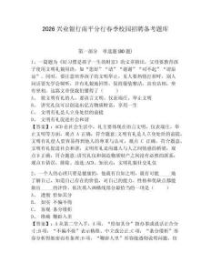 2026興業銀行南平分行春季校園招聘備考題庫含答案詳解（黃金題型）