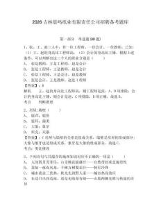 2026吉林晨鳴紙業有限責任公司招聘備考題庫帶答案詳解（最新）