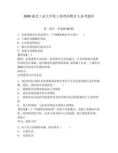 2026湖北工業大學院士助理招聘2人備考題庫帶答案詳解（鞏固）