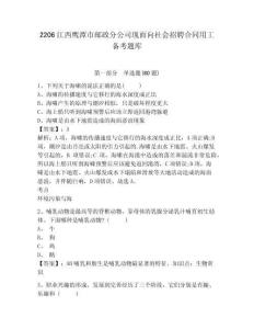 2206江西鷹潭市郵政分公司現面向社會招聘合同用工備考題庫及參考答案詳解（預熱題）