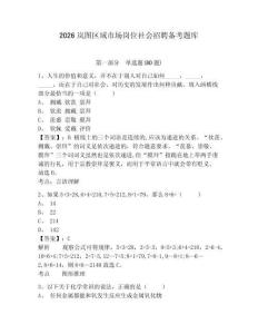 2026嵐圖區域市場崗位社會招聘備考題庫附答案詳解【名師推薦】
