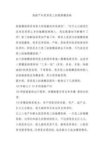 高齡產婦更易患上妊娠期糖尿病