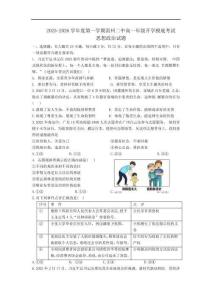 2025-2026學年廣東省湛江市雷州二中高一上學期開學考政治試題及答案