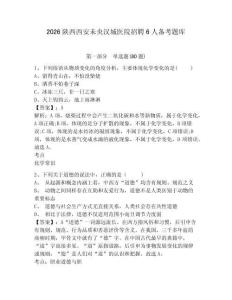 2026陜西西安未央漢城醫(yī)院招聘6人備考題庫帶答案詳解（基礎(chǔ)題）
