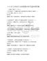 中小學(xué)美術(shù)創(chuàng)作與欣賞教學(xué)研究題庫附答案