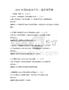 2026年国际政治合作：题库附答案