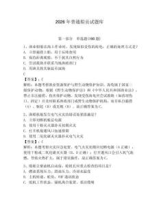 2026年普通船員試題庫(kù)及答案【新】