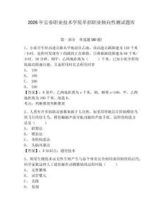 2026年宜春職業技術學院單招職業傾向性測試題庫及答案詳解（奪冠系列）