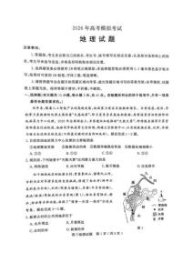 山東省濟寧市全市高考模擬考試(濟寧三模)地理試卷