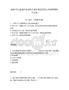 2026年注冊城鄉(xiāng)規(guī)劃師之城鄉(xiāng)規(guī)劃管理與法規(guī)押題練習(xí)試卷含答案詳解ab卷
