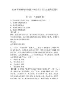 2026年湄洲灣職業技術學院單招職業技能考試題庫含答案詳解