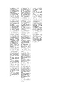 會(huì)計(jì)電算化基礎(chǔ)名詞解釋