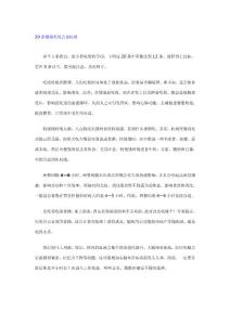 20条健康吃饭黄金标准