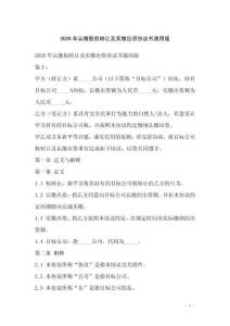 2026年認(rèn)繳股權(quán)轉(zhuǎn)讓及實(shí)繳出資協(xié)議書(shū)通用版
