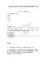 注冊城鄉規劃師之城鄉規劃原理題庫整理復習資料及1套參考答案詳解