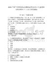 2025廣東廣州市海珠區(qū)新港街道市容環(huán)境衛(wèi)生監(jiān)督檢查所招聘環(huán)衛(wèi)工人8人參考題庫(kù)及答案詳解（名師系列）