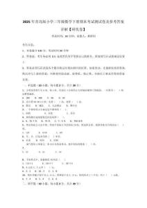 2025年青島版小學三年級數(shù)學下冊期末考試測試卷及參考答案詳解【研優(yōu)卷】