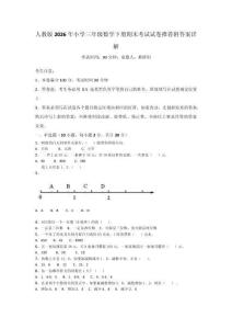 人教版2026年小學三年級數學下冊期末考試試卷推薦附答案詳解