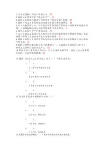 《公務(wù)員制度講座》2023年形考任務(wù)一參考答案