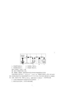 江蘇省海安市2022-2023學年高三上學期期末考試+化學+Word版含答案