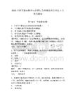 2025上海實驗動物中心招聘行為檢測技術員崗位1人參考題庫及答案詳解（易錯題）
