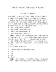 2025南昌市西湖區文化館招聘2人參考題庫及一套參考答案詳解