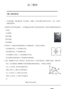 海南省?？谑?026年5月高三自測題庫物理+答案