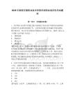 2026年湖南交通职业技术学院单招职业适应性考试题库带答案详解（培优a卷）
