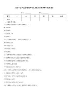 2025年葫蘆島輔警招聘考試真題含答案詳解（能力提升）