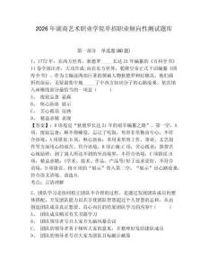 2026年湖南藝術職業學院單招職業傾向性測試題庫含答案詳解（考試直接用）